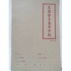 สมุดจีนNCB002